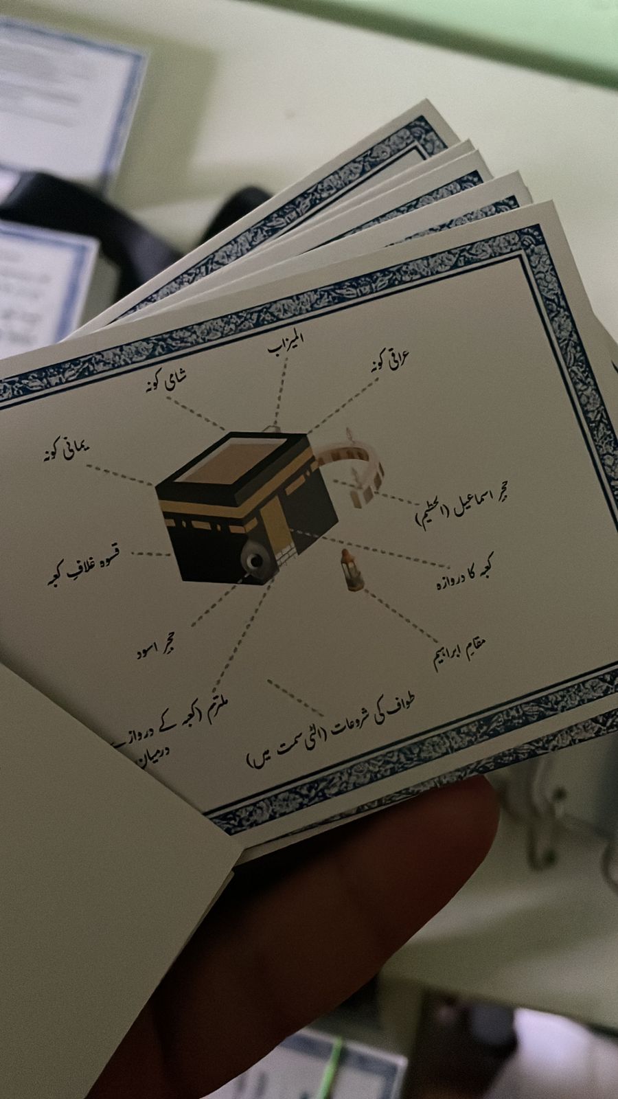 Umrah Duas Cards Thumbnail 3